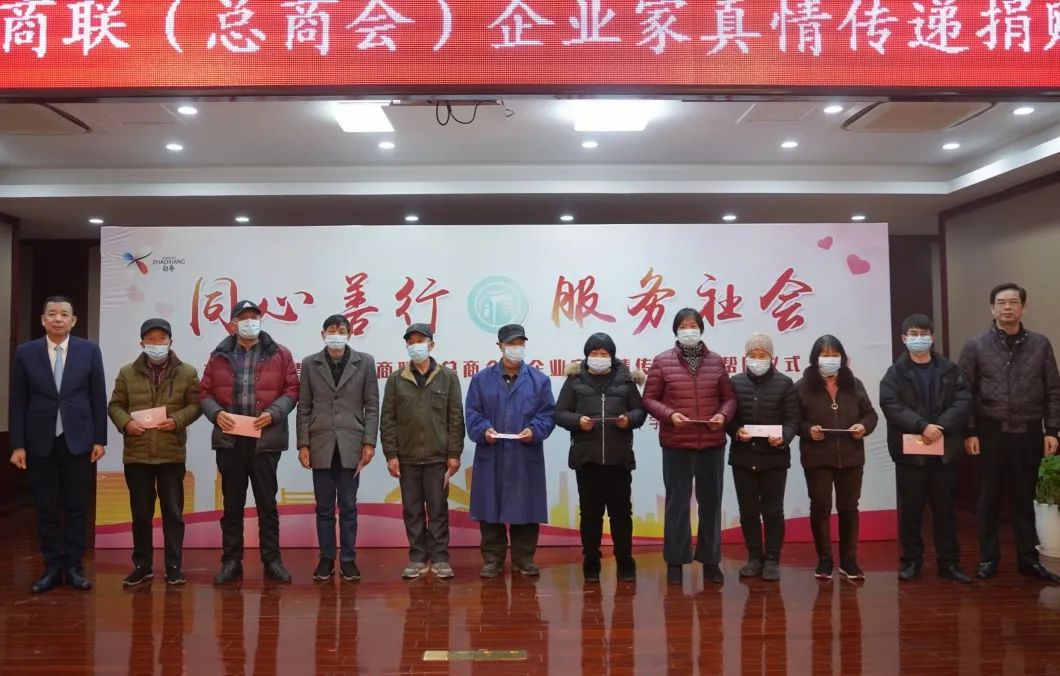 公益捐助 | 愛(ài)心守護(hù)，溫暖記錄